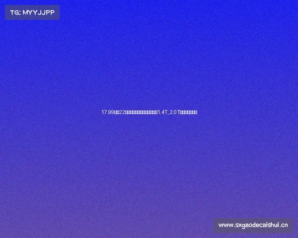 17.99万!22款帕萨特解析,外观大改变,1.4T_2.0T,你还认识吗? 17.99万!22款帕萨特解析,外观大改变,1.4T_2.0T,你还认识吗?