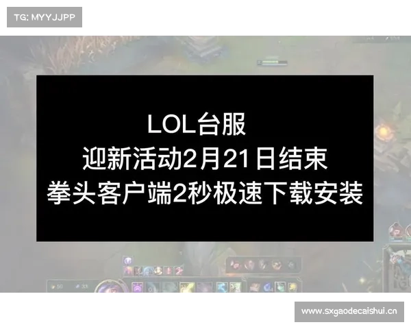 lol台服官网地址入口,lol台服官网下载教程 lol台服官网地址入口,lol台服官网下载教程